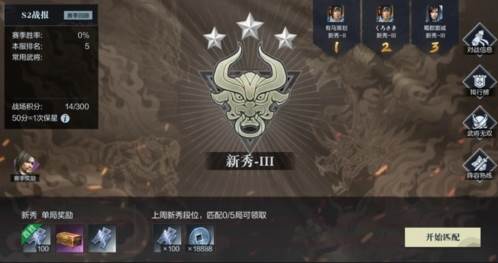 真三国无双霸中文版1