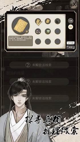 侦探穿越模拟器游戏攻略2