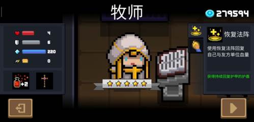 元气骑士新手攻略2