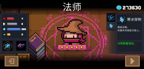 元气骑士新手攻略3