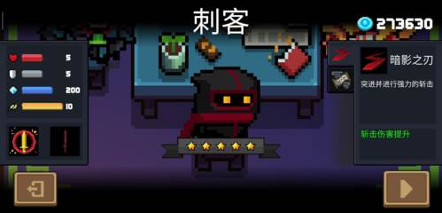 元气骑士新手攻略4