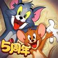猫和老鼠小米版