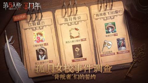 第五人格B站版5