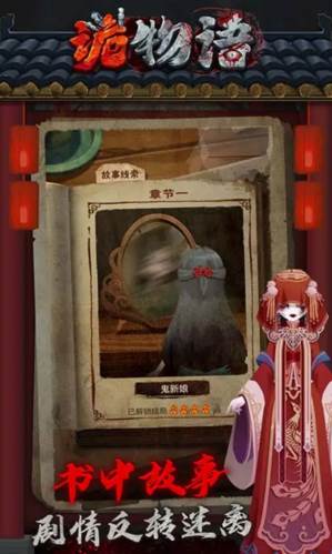 诡物语免广告版游戏介绍3