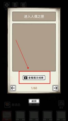 人偶之匣免广告版游戏特色