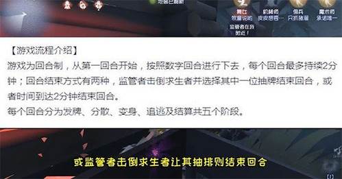 第五人格小米版BlackJack玩法介绍3