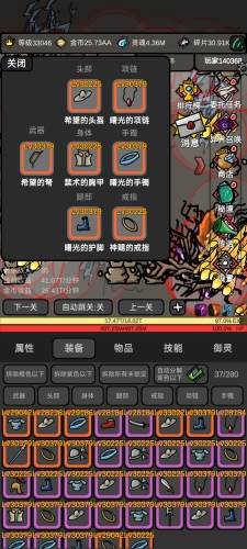 无限升级游戏图片2
