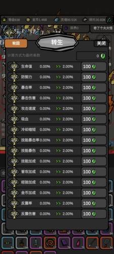 无限升级游戏图片3