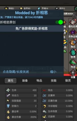 无限升级游戏图片1