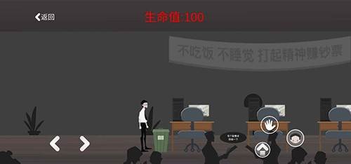 逃出办公室图片