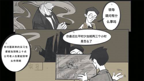 逃出办公室游戏特色