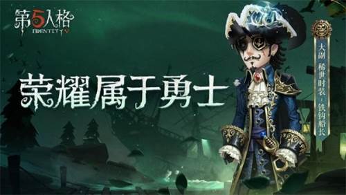 第五人格美国版游戏特色