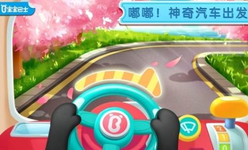 宝宝神奇汽车图片2