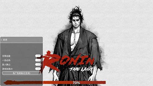 浪人最后的武士mod最新破解版无广告