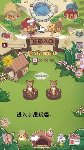 狗了个狗截图1