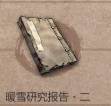 暖雪小米版30