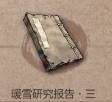 暖雪小米版31