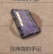 暖雪小米版42