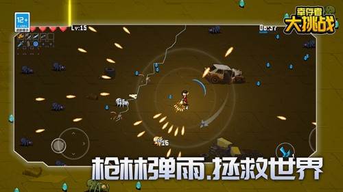 幸存者大挑战图片