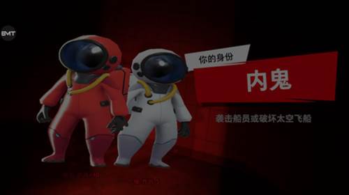 太空行动官方正版4
