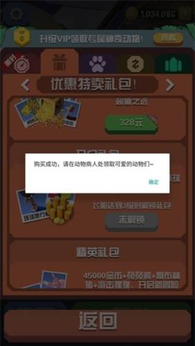疯狂动物园2025最新内购破解版1