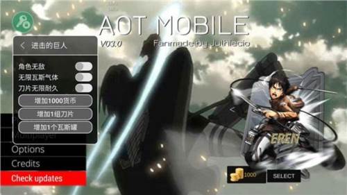 进击的巨人破解版内置菜单版图片1