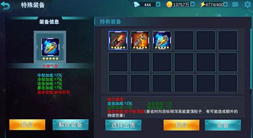 奥特曼宇宙英雄国际服副本攻略4