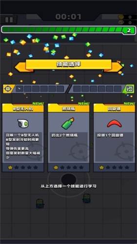 幸存者io内置菜单版游戏亮点