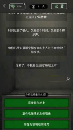 圆形监狱游戏攻略2