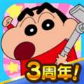 蜡笔小新之小帮手大作战中文版 Crayon Shinchan