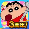 蜡笔小新之小帮手大作战2025版 Crayon Shinchan