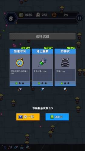 兄弟一起上游戏玩法