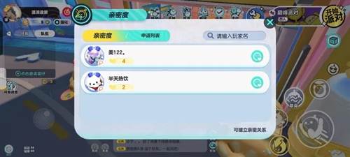 蛋仔派对快手周年庆版本游戏优势