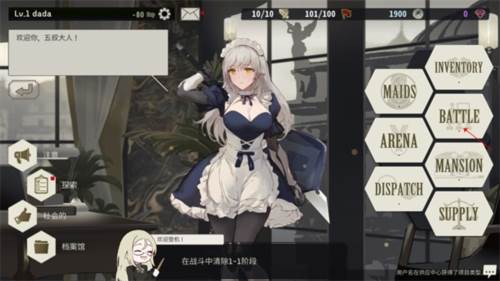 Maid Master介绍1