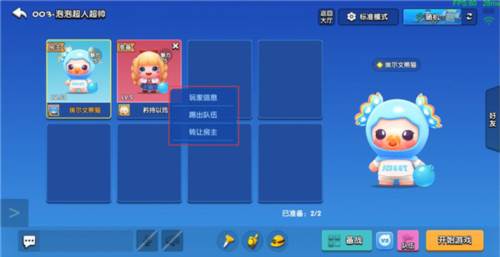 全民泡泡超人九游渠道服图片19