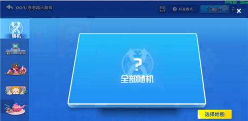 全民泡泡超人九游渠道服图片20