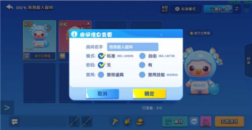 全民泡泡超人九游渠道服图片21