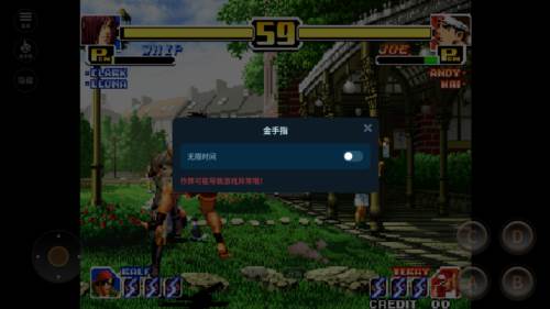 拳皇99无敌金手指