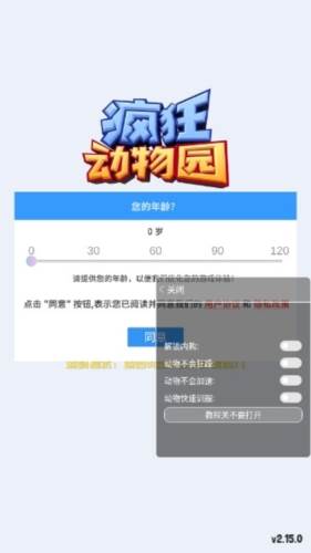 疯狂动物园国际服ff菜单版2023宣传图