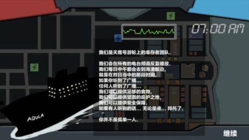 末日幸存逃离枕头城游戏介绍1
