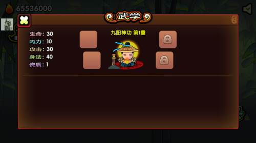 决战江湖光明顶去广告版图片4