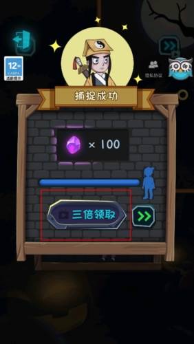 一起来抓鬼免广告版1
