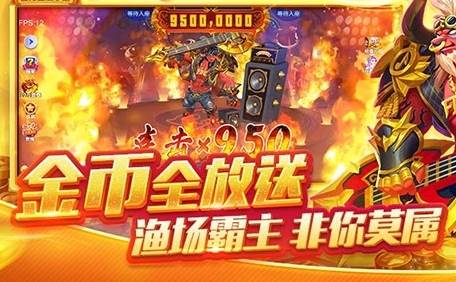 猎鱼达人千炮版图片1