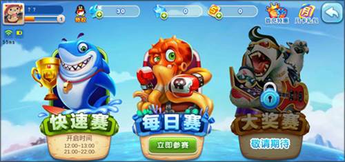 猎鱼达人千炮版图片10