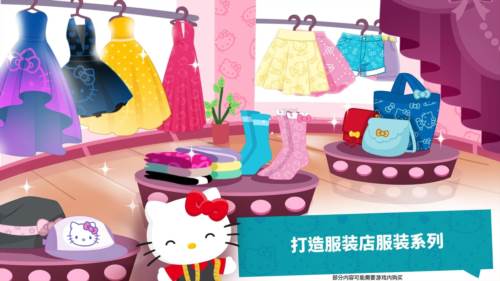 凯蒂猫时尚之星游戏图片3
