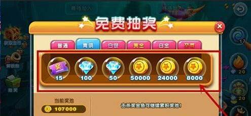 猎鱼达人百度版抽奖详情分析2