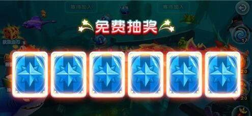 猎鱼达人百度版抽奖详情分析5