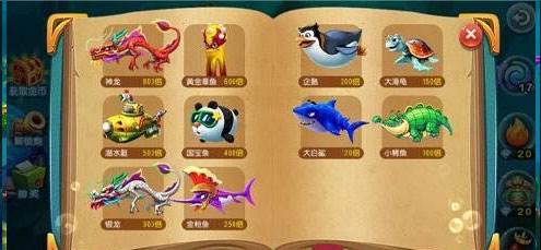 猎鱼达人百度版抽奖详情分析7
