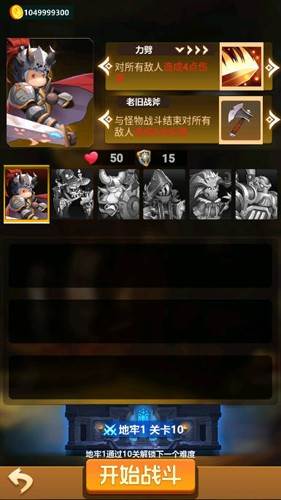 右下骑士图片
