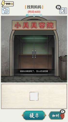 这才是解谜无限体力版游戏亮点